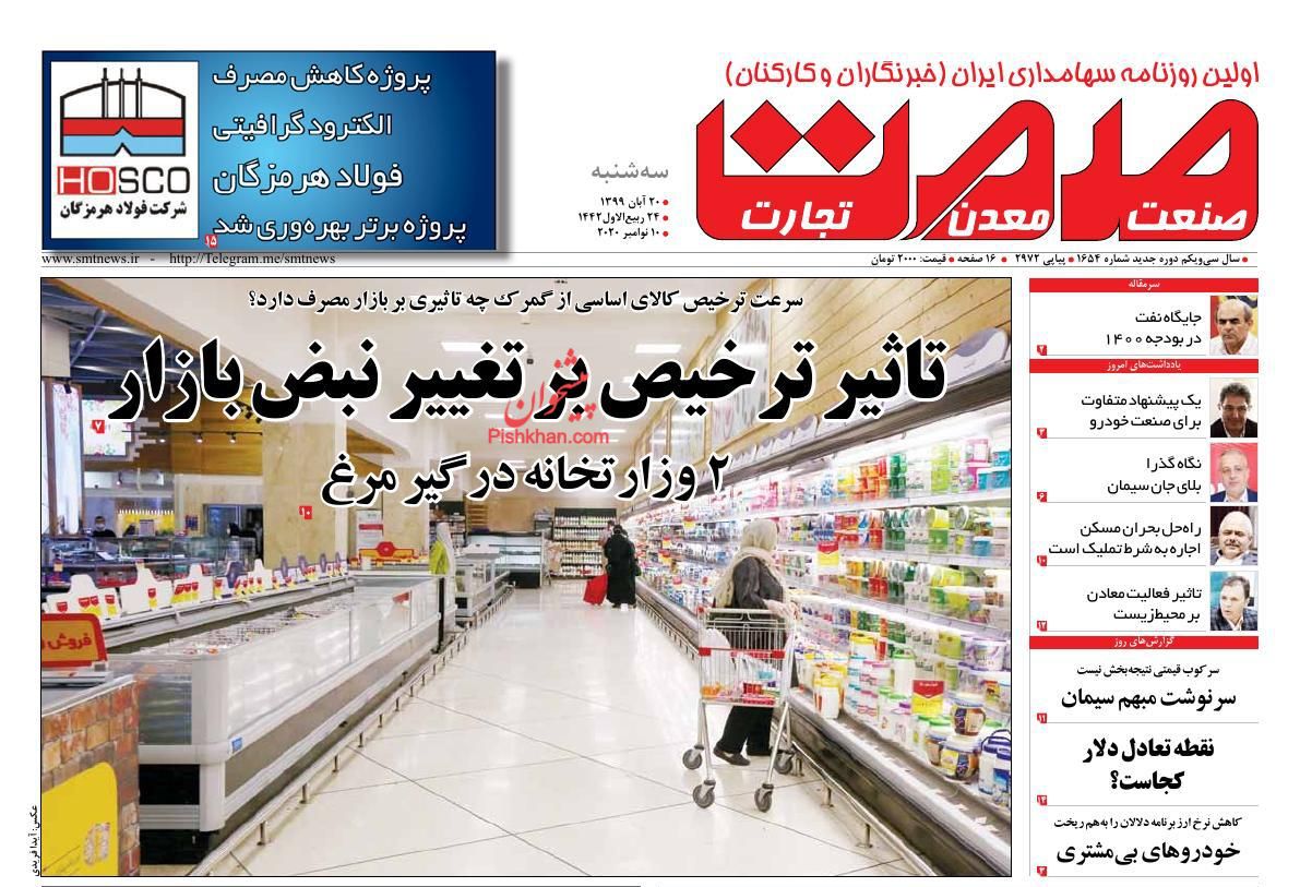خیز ایران برای بازگشت به بازار نفت/ ۴ دلیل برای توقف ریزش قیمت دلار/ قیمت خودرو ثابت می&zwnj;ماند؟