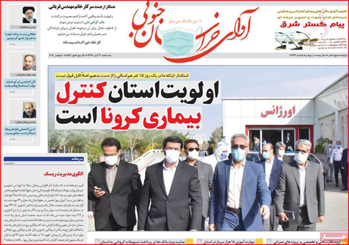 نیم صفحه نخست روزنامه&zwnj;های استانی؛
