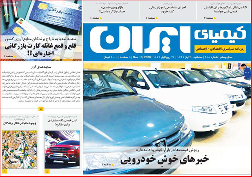نیم صفحه نخست روزنامه&zwnj;های استانی؛