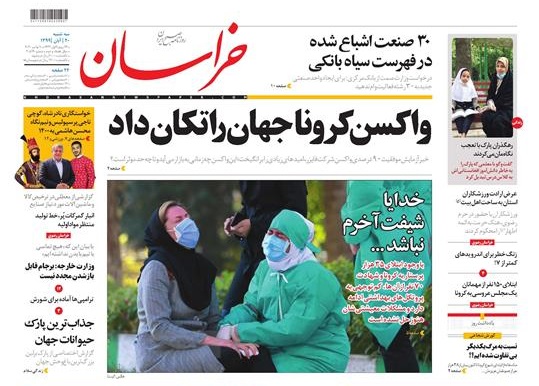 روزنامه خراسان