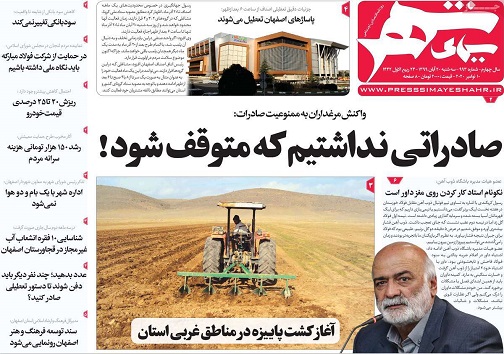 از افت تا ترک تحصیل دانش آموزان اصفهانی/ ناظران غایب
