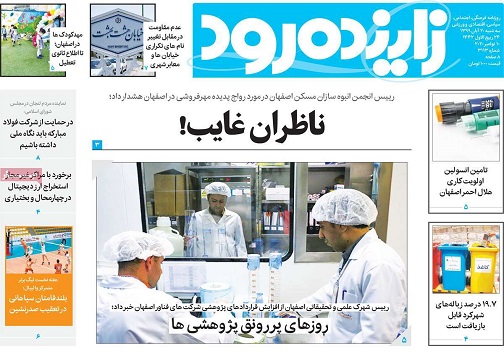از افت تا ترک تحصیل دانش آموزان اصفهانی/ ناظران غایب