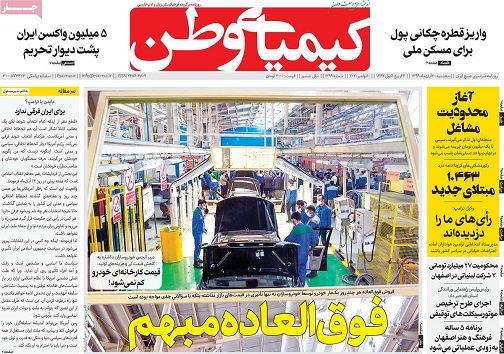 از افت تا ترک تحصیل دانش آموزان اصفهانی/ ناظران غایب