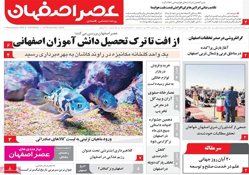 از افت تا ترک تحصیل دانش آموزان اصفهانی/ ناظران غایب
