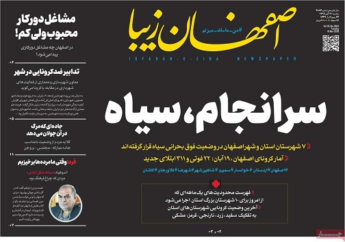 از افت تا ترک تحصیل دانش آموزان اصفهانی/ ناظران غایب