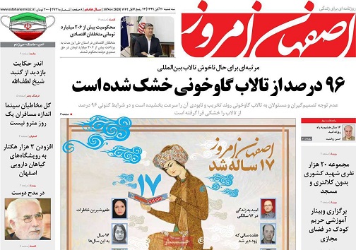 از افت تا ترک تحصیل دانش آموزان اصفهانی/ ناظران غایب