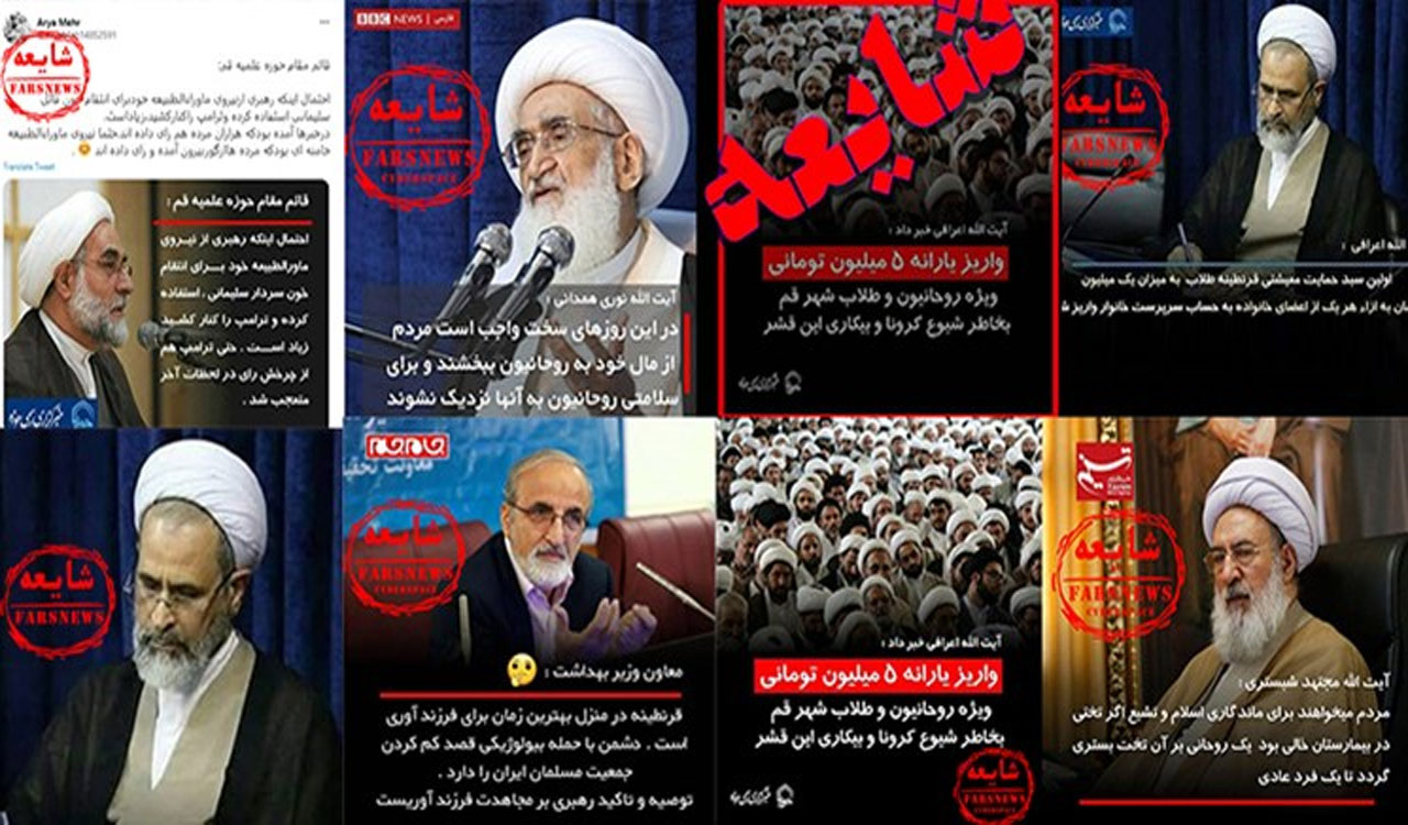 بازار داغ اخبار جعلی از زبان چهره‌های ارزشی کشور؛ قضیه جعل لوگوی رسانه‌های داخلی توسط ضدانقلاب چه بود؟ + تصاویر