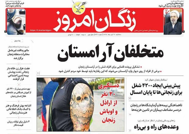 زنگان امروز