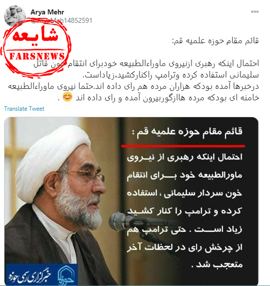 بازار داغ اخبار جعلی از زبان چهره&zwnj;های ارزشی کشور؛ قضیه جعل لوگو رسانه&zwnj;های داخلی توسط ضدانقلاب چه بود؟ + تصاویر