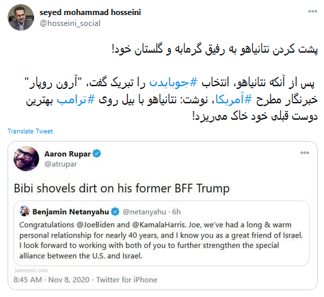 پشت کردن نتانیاهو به رفیق گرمابه و گلستان خود!