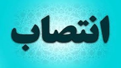 دانشگاه جامع علمی کاربردی 