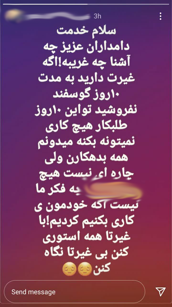 دلالهای گوشت