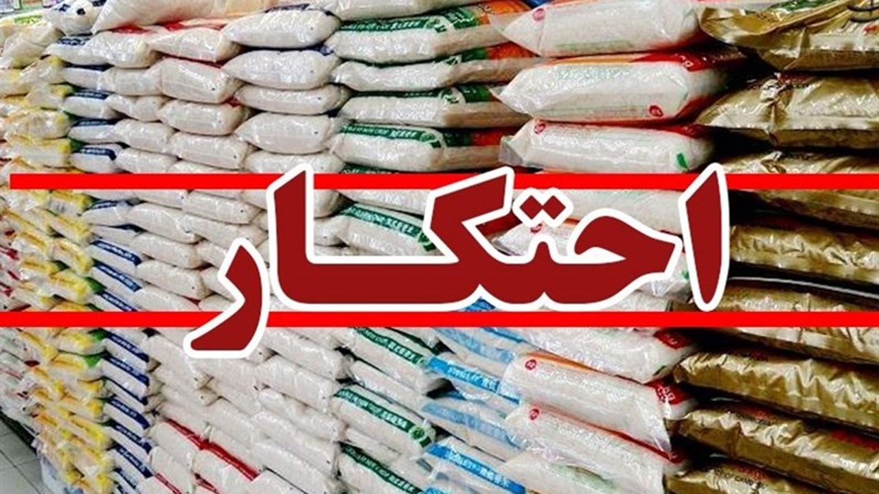 کشف انبار احتکار مواد غذایی در آق قلا