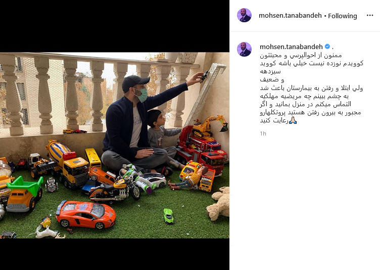 درخواست جدی محسن تنابنده از مردم برای ماندن در خانه