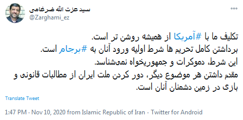 توئیت ضرغامی درباره انتخابات آمریکا توئیت ضرغامی درباره انتخابات آمریکا