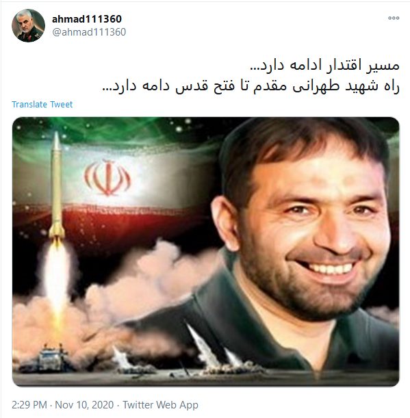 پست کاربران در سالروز شهادت شهید تهرانی مقدم پست کاربران در سالروز شهادت شهید تهرانی مقدم