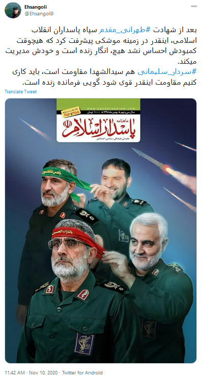 پست کاربران در سالروز شهادت شهید تهرانی مقدم پست کاربران در سالروز شهادت شهید تهرانی مقدم