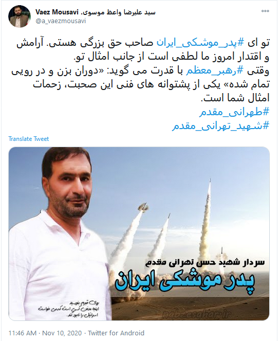 پست کاربران در سالروز شهادت شهید تهرانی مقدم پست کاربران در سالروز شهادت شهید تهرانی مقدم