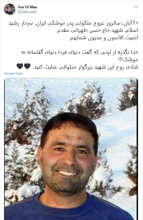 پست کاربران در سالروز شهادت شهید تهرانی مقدم پست کاربران در سالروز شهادت شهید تهرانی مقدم