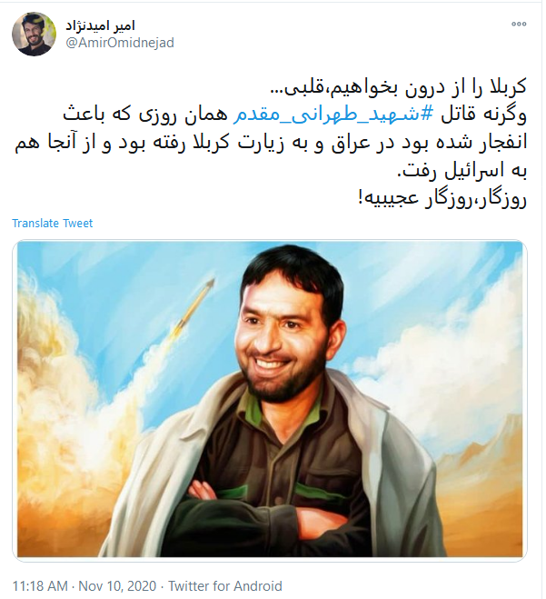 پست کاربران در سالروز شهادت شهید تهرانی مقدم پست کاربران در سالروز شهادت شهید تهرانی مقدم