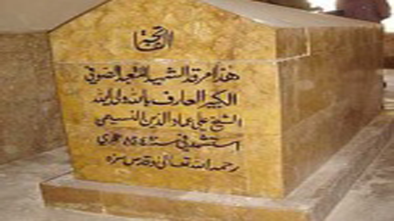 مرمت آرامگاه سید نسیمی در زرقان