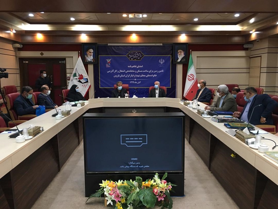 امضای تفاهم نامه همکاری سازمان بنیاد شهید با استانداری قزوین