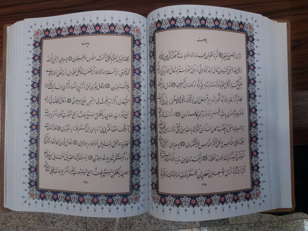 قرآن کتابت شده برای خانواده حاج قاسم