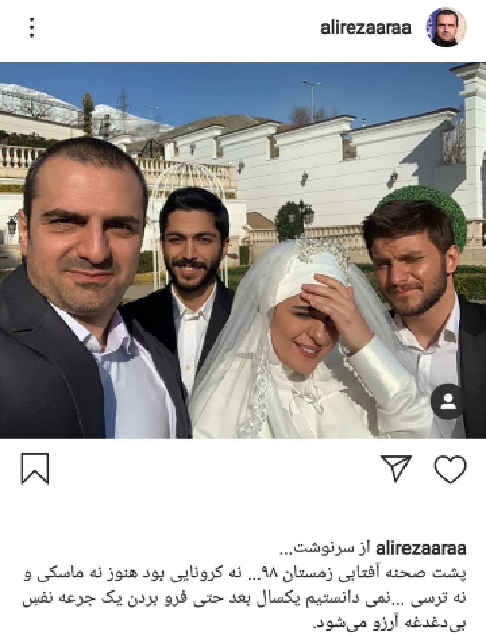 عروسی هاشم و نغمه در سریال از سرنوشت