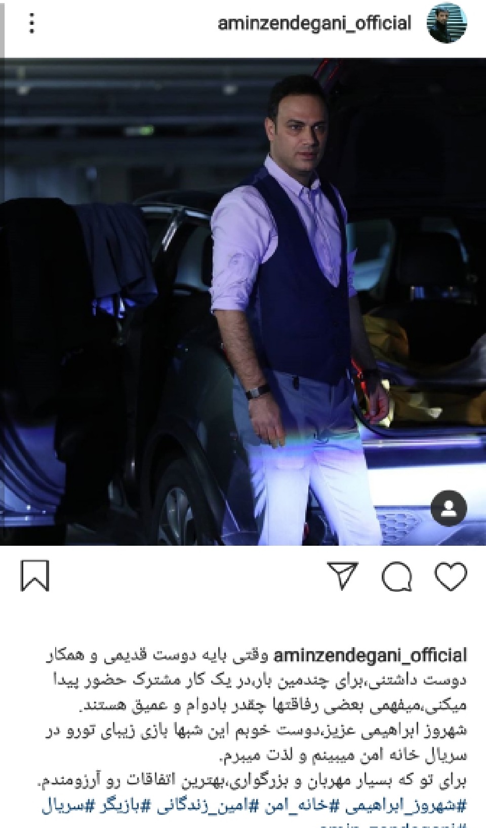 بازیگر سریال خانه امن