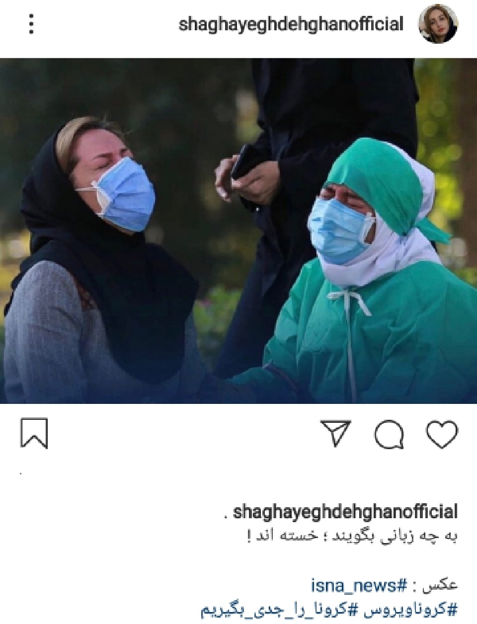 کادر درمان خسته است