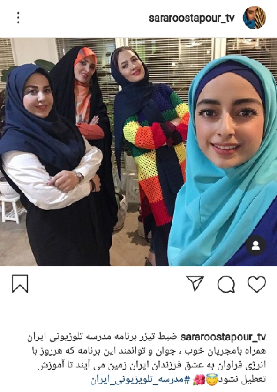پشت صحنه مدرسه تلویزیونی ایران