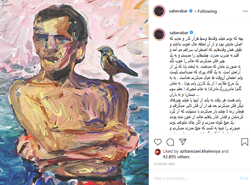 پست جدید صابر ابر