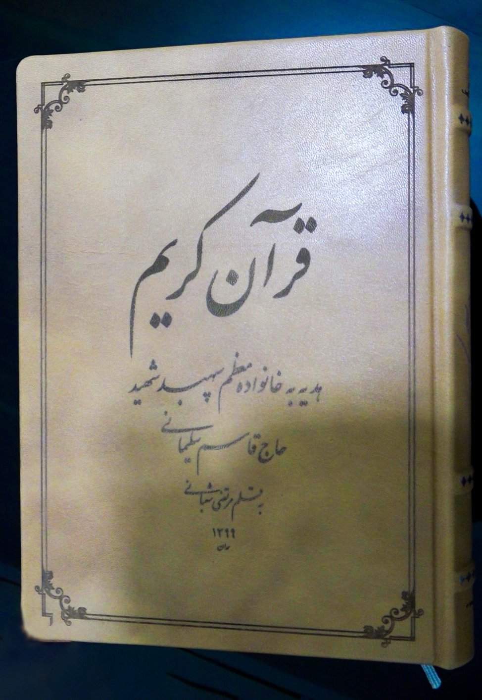 قرآنی که خوشنویس همدانی برای خانواده حاج قاسم تقریر کرد