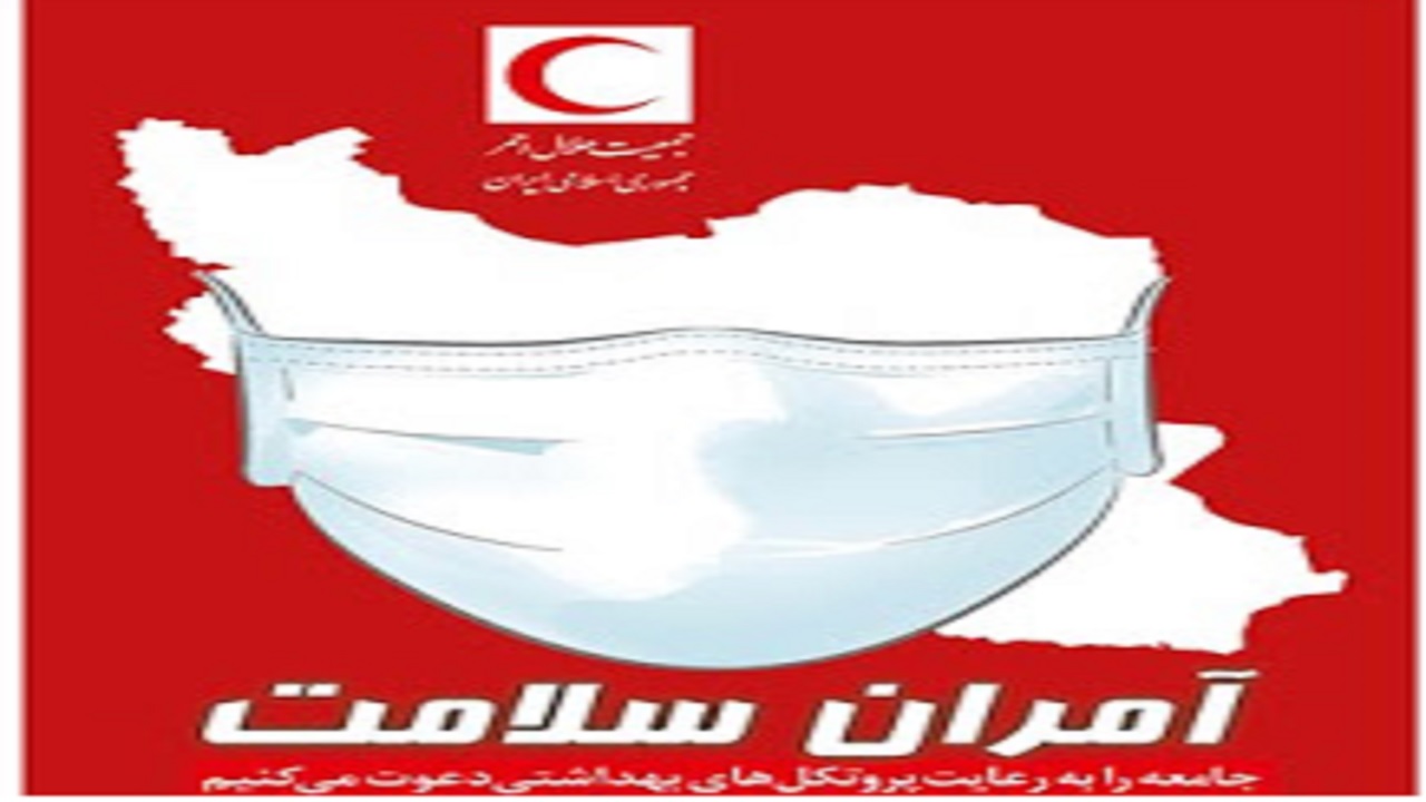 بهره مندی ۲ هزار نفر از طرح آمران سلامت در فردوس