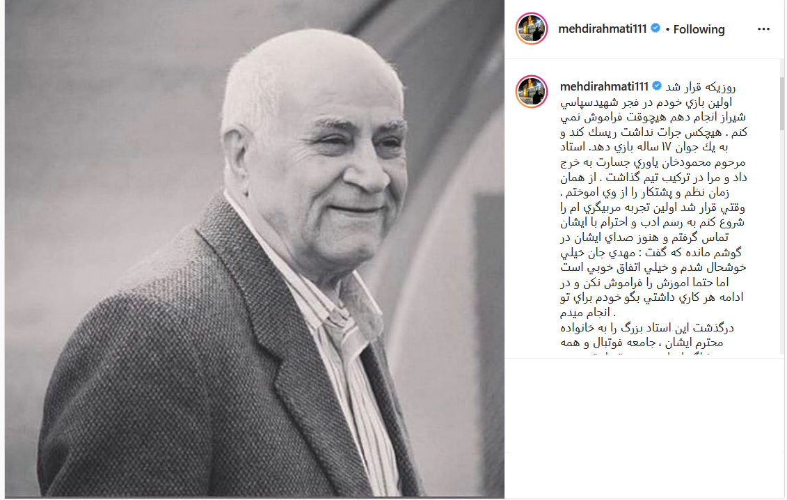 ورزشکاران