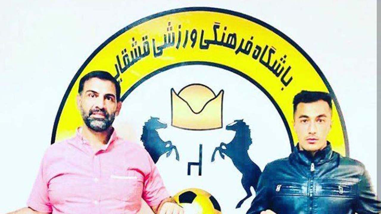 انتقال ۲ بازیکن جدید به باشگاه قشقایی