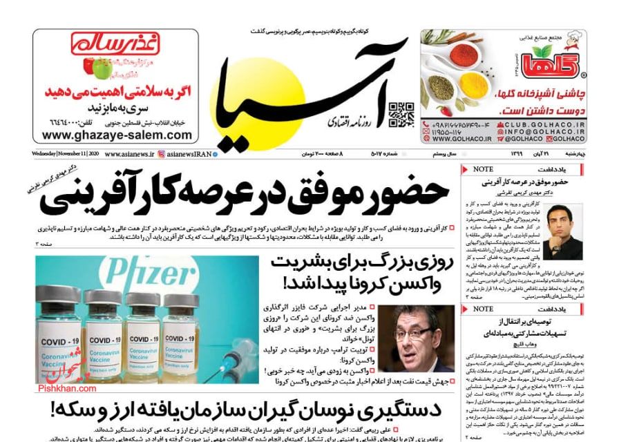 قیمت خودرو دوباره صعودی شد/ نرخ بلیت هواپیما از سقف قیمتی عبور نکرد/ بورس روی خط نوسان