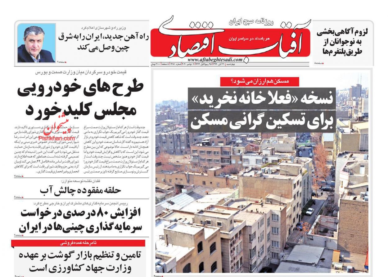 قیمت خودرو دوباره صعودی شد/ نرخ بلیت هواپیما از سقف قیمتی عبور نکرد/ بورس روی خط نوسان