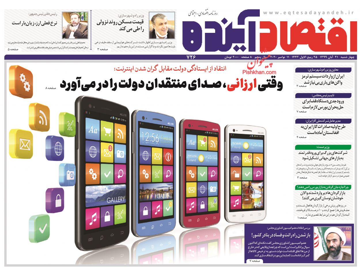 قیمت خودرو دوباره صعودی شد/ نرخ بلیت هواپیما از سقف قیمتی عبور نکرد/ بورس روی خط نوسان