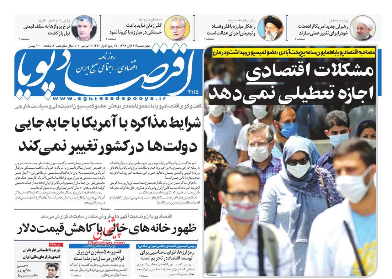 قیمت خودرو دوباره صعودی شد/ نرخ بلیت هواپیما از سقف قیمتی عبور نکرد/ بورس روی خط نوسان