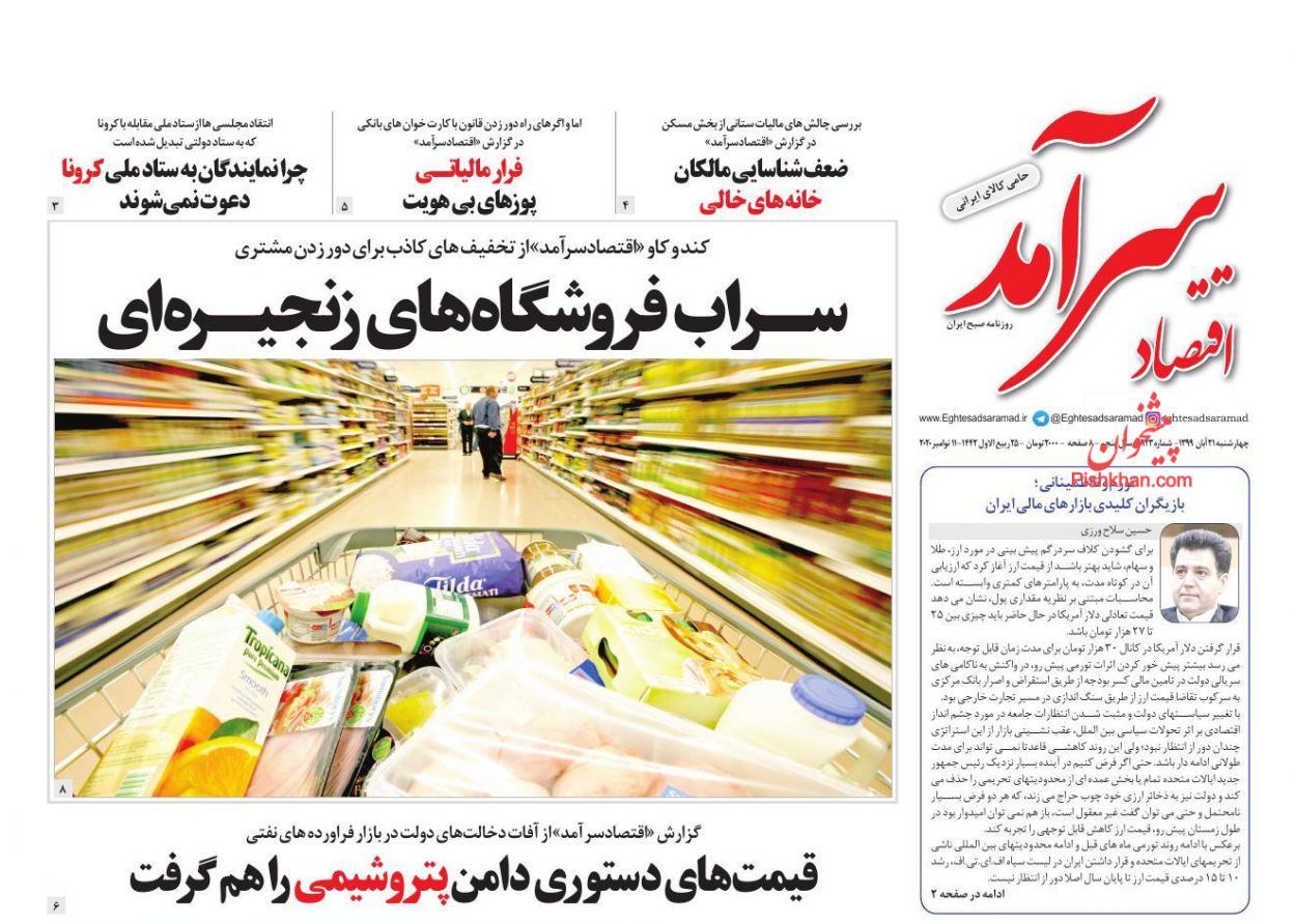 قیمت خودرو دوباره صعودی شد/ نرخ بلیت هواپیما از سقف قیمتی عبور نکرد/ بورس روی خط نوسان