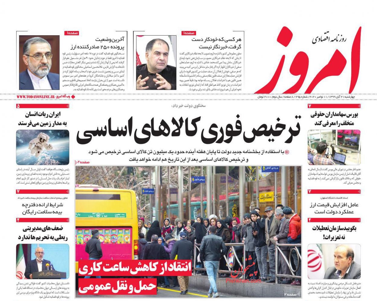 قیمت خودرو دوباره صعودی شد/ نرخ بلیت هواپیما از سقف قیمتی عبور نکرد/ بورس روی خط نوسان