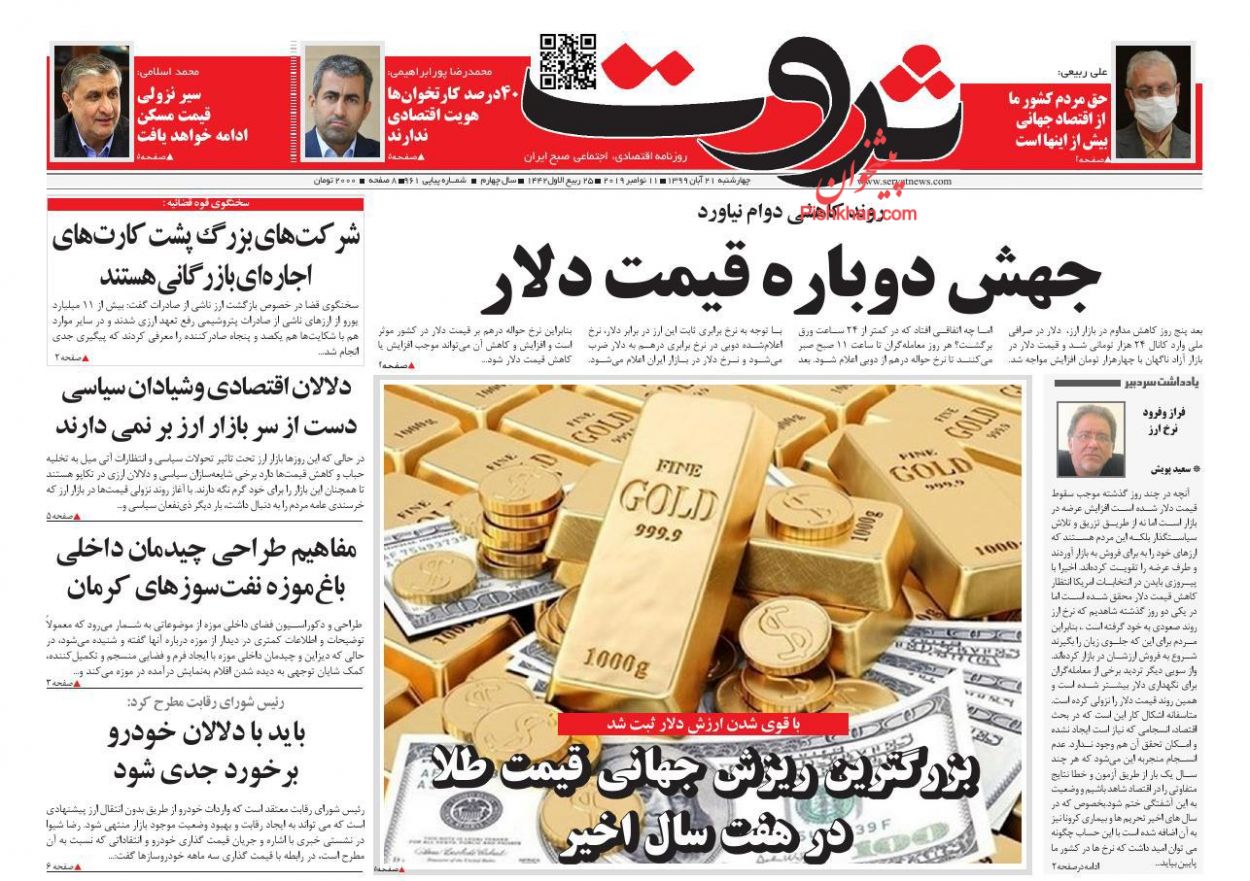قیمت خودرو دوباره صعودی شد/ نرخ بلیت هواپیما از سقف قیمتی عبور نکرد/ بورس روی خط نوسان