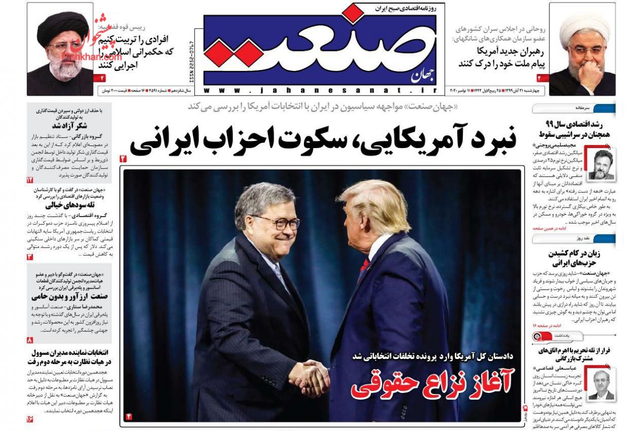 قیمت خودرو دوباره صعودی شد/ نرخ بلیت هواپیما از سقف قیمتی عبور نکرد/ بورس روی خط نوسان