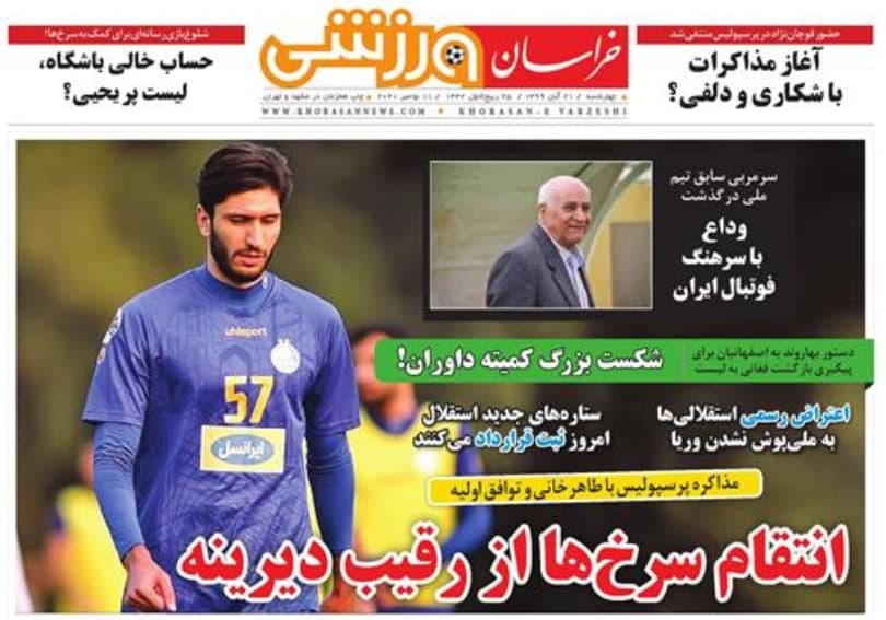 تصویر نیم صفحه روزنامه&zwnj;های ورزشی امروز به رشته&zwnj;های مختلف ورزشی اختصاص یافته است.