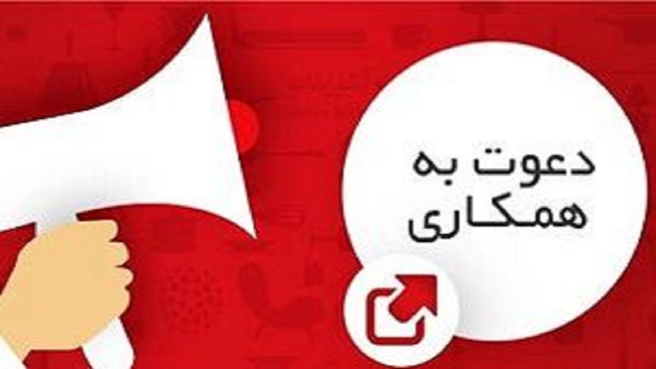 استخدام مسئول دفتر و کارشناس فروش در تهران