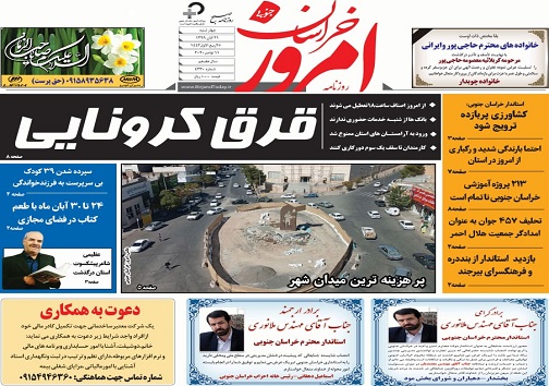 تیتر