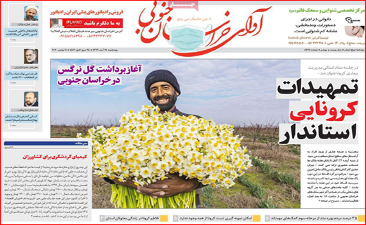 مسکن با نر خ دلار/ دو راهی قرنطینه یا قتل عام/ گران فروشی خودسر! / مردم را شماتت نکنید