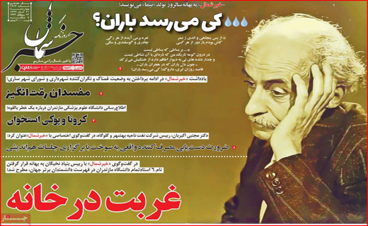 مسکن با نرخ دلار/ دو راهی قرنطینه یا قتل عام/ گران فروشی خودسر! / مردم را شماتت نکنید