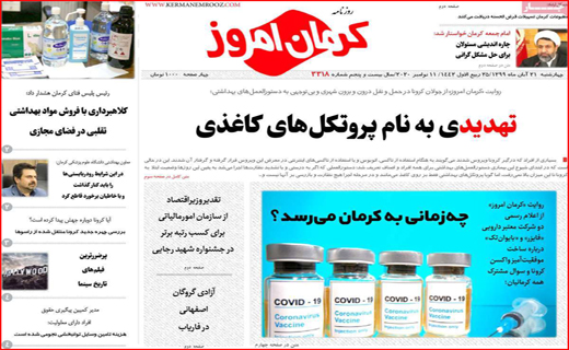 مسکن با نرخ دلار/ دو راهی قرنطینه یا قتل عام/ گران فروشی خودسر! / مردم را شماتت نکنید